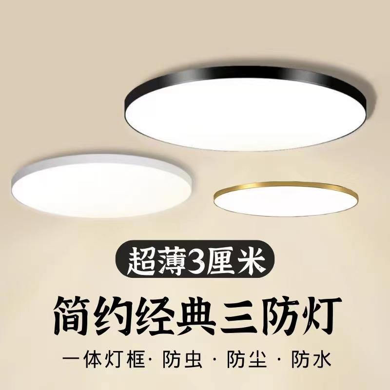 led卧室灯防潮防纹三防吸顶灯圆形浴室阳台厨房卫生间走廊过道