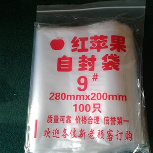 封明袋包裝 袋夾鏈袋口袋加厚自封透Z密封絲號只