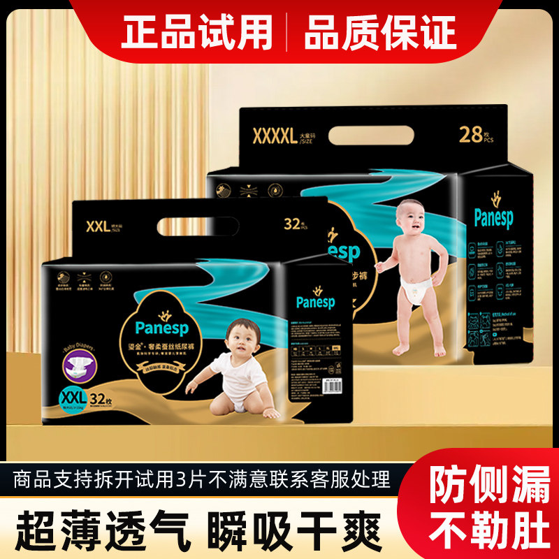 瑬金黑金帮纸尿裤超薄透气瞬吸干爽婴幼儿尿不湿柔软亲肤拉拉裤XL,婴童尿裤,拉拉裤/学步裤/成长裤正装,淘宝优惠券,粉丝福利购,淘宝优惠卷