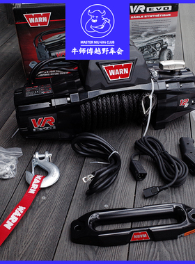 牛师傅推荐 WARN沃恩绞盘 新款EVO 12000磅 尼龙绳越野防水绞盘