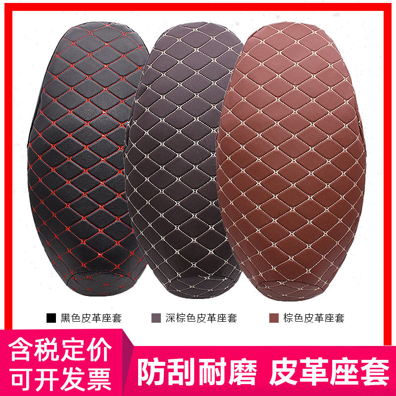 踏板电动车 电瓶车 摩托车坐垫套防嗮防水加厚座套3d皮革座包垫子