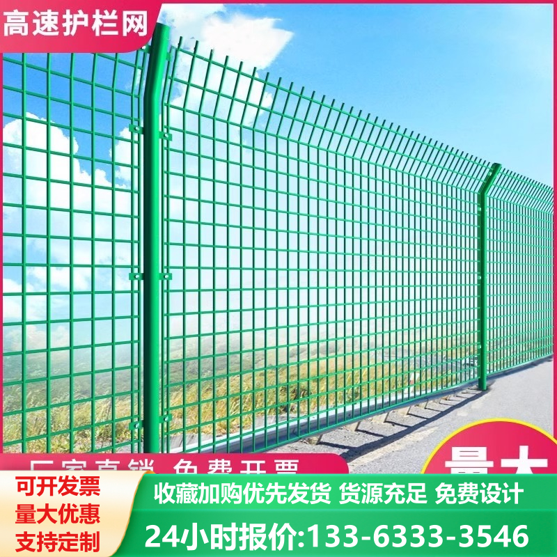高速公路双边丝护栏网隔离铁丝网