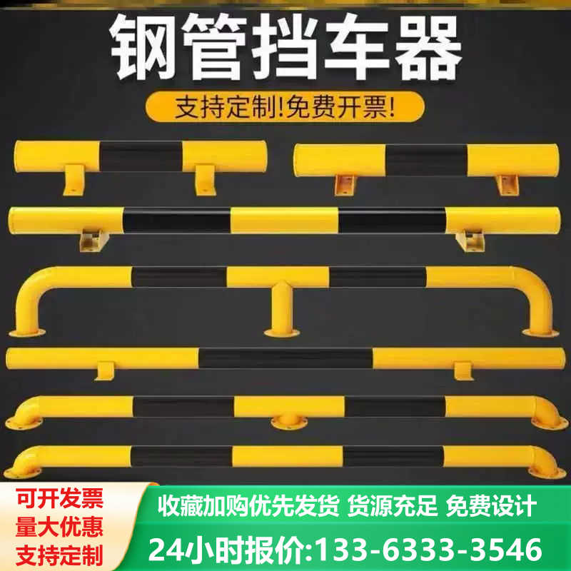 钢管挡车器U型护栏停车止退器