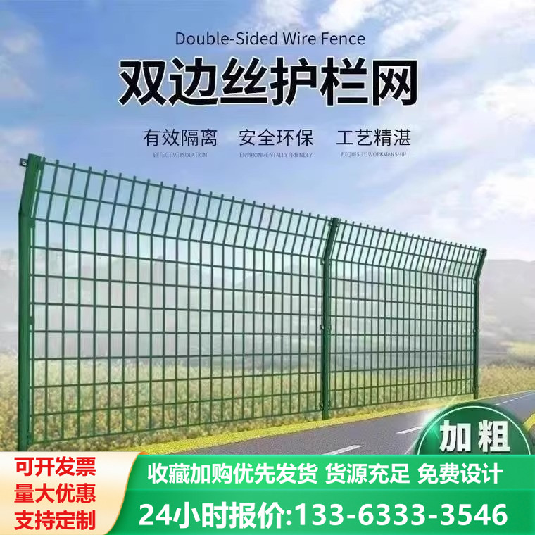 高速公路护栏网双边丝铁丝网围栏光伏鱼塘养鸡果园圈山地道路厂家,五金/工具,护栏/隔离栏,淘宝优惠券,粉丝福利购,淘宝优惠卷