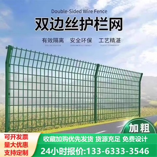 高速公路护栏网双边丝铁丝网围栏光伏鱼塘养鸡果园圈山地道路厂家