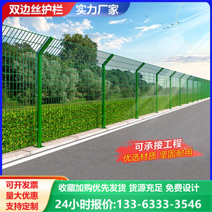 高速公路护栏网双边丝护栏网果园养殖防护围栏网光伏隔离栅栏围墙