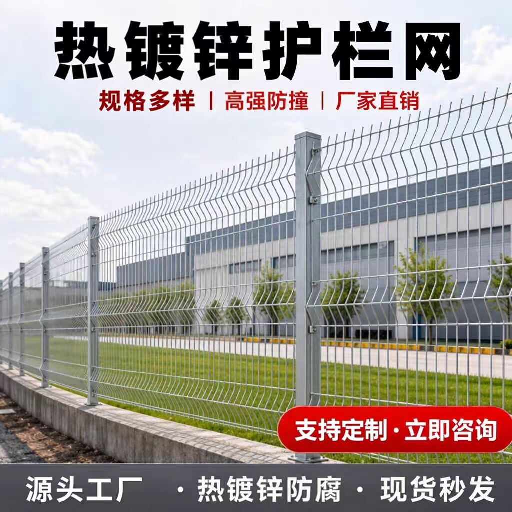 防锈公路热镀锌围栏护栏铁丝网钢丝网隔离栅栏果园护栏网防护网