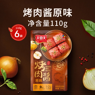 大喜大韩式原味烤肉酱
