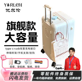 优尔伦三七分多功能大容量行李箱24寸密码登机箱学生旅行箱带杯架