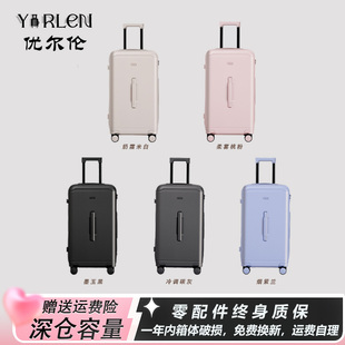 优尔伦超大容量行李箱三七分加厚旅行箱女轻音万向轮密码登机箱男