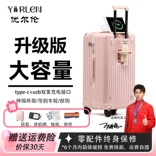優(yōu)爾倫大容量加厚行李箱女24寸萬向輪拉桿旅行箱20寸密碼 登機箱男