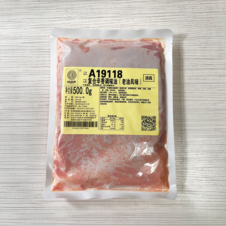 御红厨复合辛香调味油老油风味膏A19118商用麻辣烫火锅串串500g