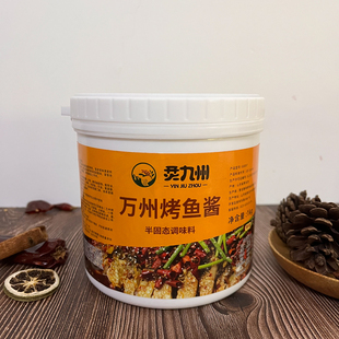 yin九州万州烤鱼酱商用香辣烤鱼增香膏纸包鱼诸葛烤鱼调料1kg