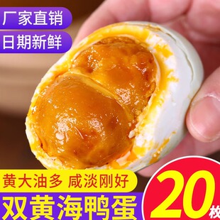 双黄烤海鸭蛋正宗非广西北部湾流油大号咸鸭蛋盐鸭蛋即食整箱批发
