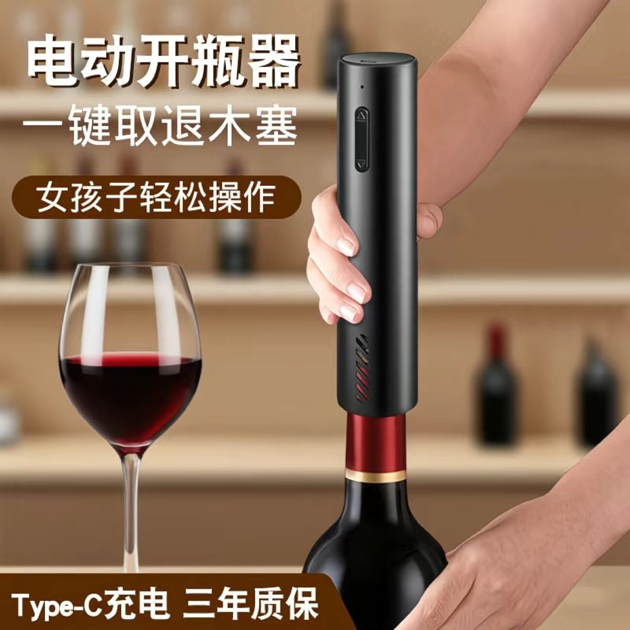 红酒开瓶器电动开酒器家用开红酒器全自动不锈钢充电款启瓶器起子