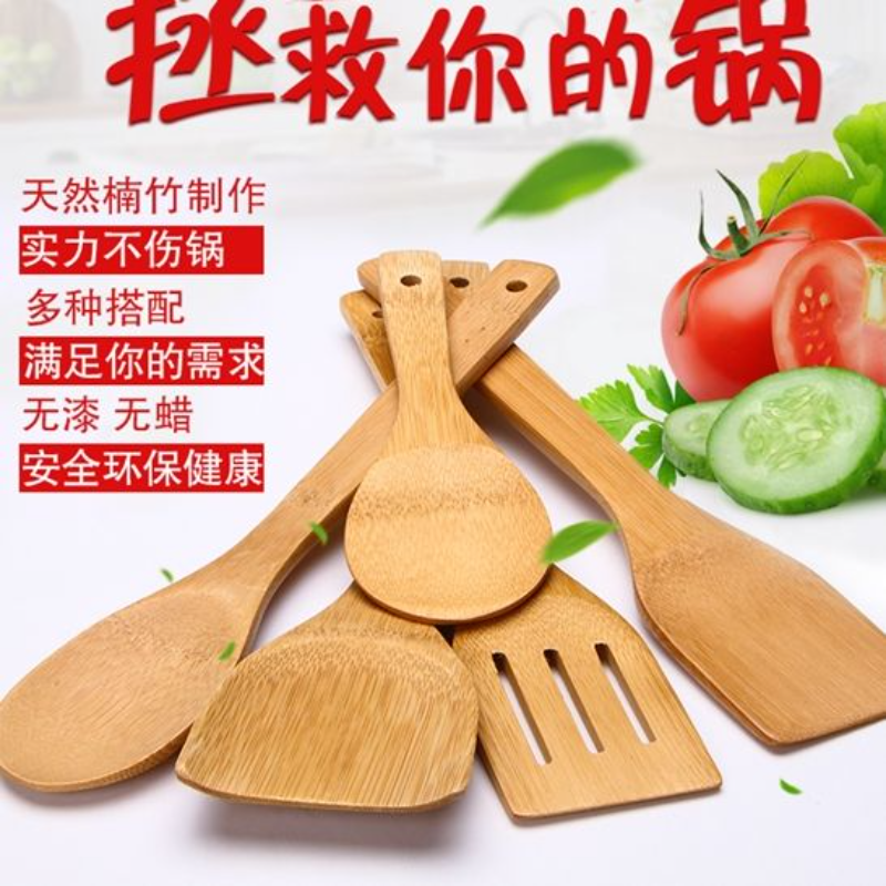 无漆竹锅铲不粘锅长柄炒菜铲竹子厨房用具套装