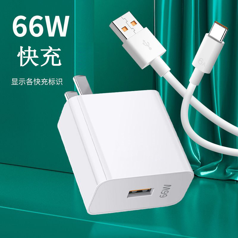 适用华为120W超级充头66W快充数据线荣耀手机充电器小米充电线.,3C数码配件,手机充电器,淘宝优惠券,粉丝福利购,淘宝优惠卷