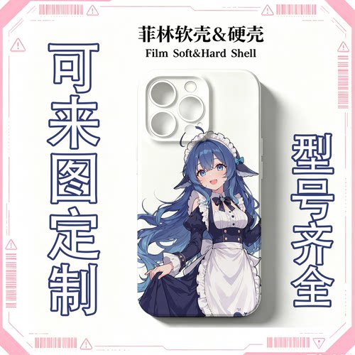 deepseek娘蓝色大肥鱼周边二次元动漫手机壳苹果小米viovoppo硬软