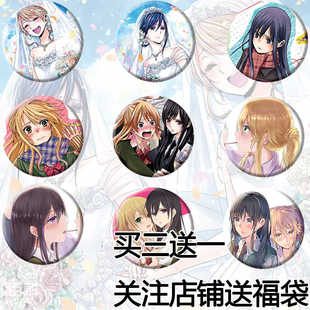 柑橘味香气citrus周边蓝原柚子蓝原芽衣动漫徽章吧唧