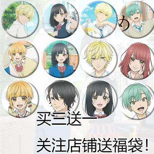 蜂蜜柠檬苏打动漫三浦界石森羽花周边徽章吧唧