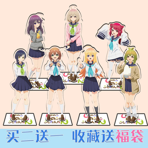周边鹿乃子虎视眈眈立牌
