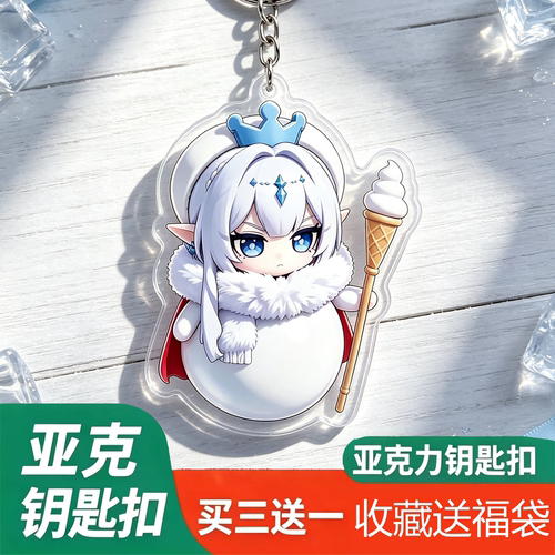 冰之女皇冰神雪王安娜丝塔夏周边立牌cos亚克力二次元钥匙扣