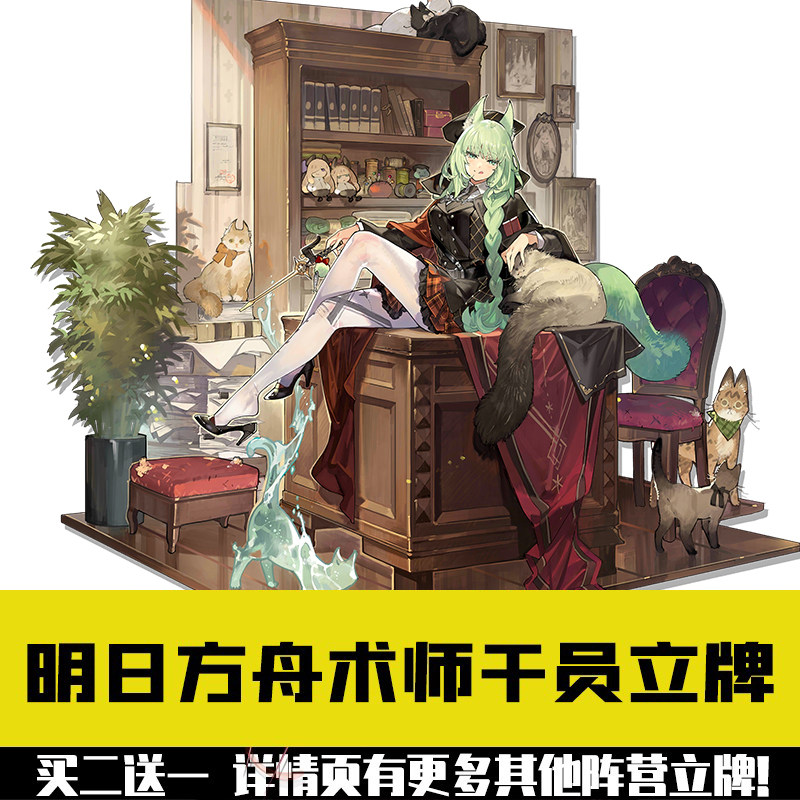 明日方舟艾雅法拉亚克力立牌