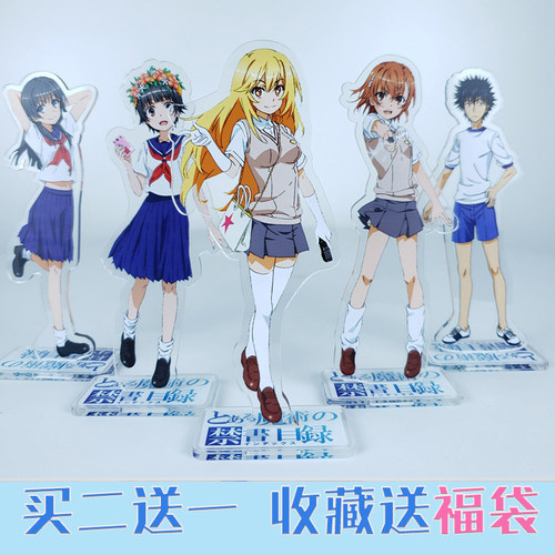 某科学的超电磁炮一方通行周边