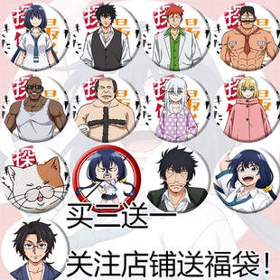 最近的侦探真没用周边名云桂一郎中西真白动漫徽章吧唧