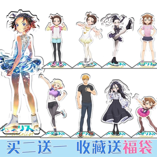 舞冰的祈愿金牌得主动漫结束祈明浦路司周边立牌摆件