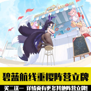 【重樱】碧蓝航线白龙赤城加贺凌波大凤岛风爱宕亚克力立牌摆台