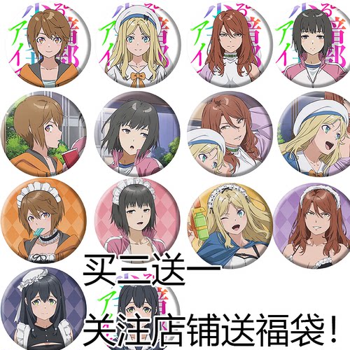 某暗部的少女共栖动漫二次元周边cos徽章吧唧摆件