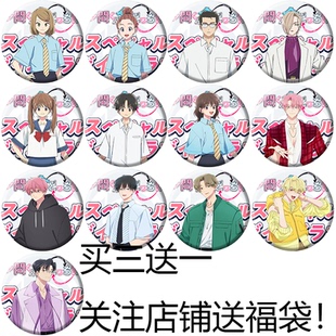 现在多闻君是哪一面周边cos徽章吧唧