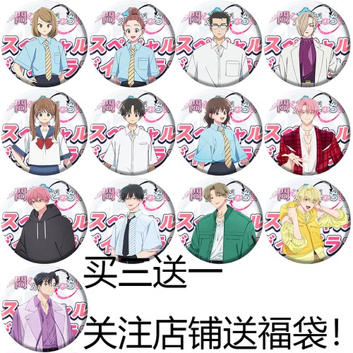 现在多闻君是哪一面周边cos徽章