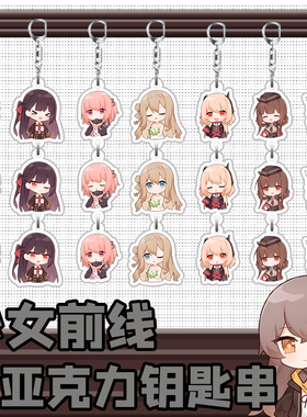 少女前线周边WA2000 AN-94 AK-12亚克力钥匙扣Q版动漫周边