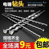 穿墙钻头圆柄电锤钻头打孔开孔器四坑方柄合金钻头350mm冲击钻头