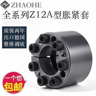 涨紧套Z12A胀套KTR400免键轴套ZJ9A胀紧套EUX61涨套TLK450RCK11