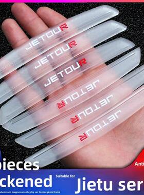 捷途X70 X70M X70Plus X90 X95车门防撞条汽车防撞贴纸车身防刮条