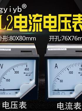 新品康一电气6L2电流表50A100A 交流指针式电压表头450V500V