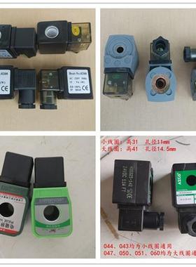 脉冲阀电磁线圈ASCODMF0200高原N282型除尘器电磁线圈DC24/AC220V