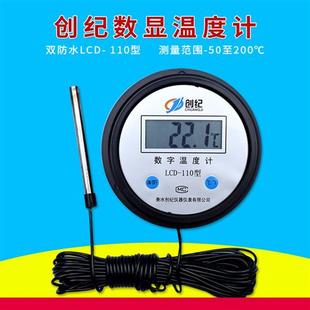 冷库养殖场浴室高精度数显温度计带探头电子数字水温度表测温仪器