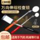 伸缩检查镜万向检测镜加长款 点检镜反视镜内窥镜可弯曲反光镜