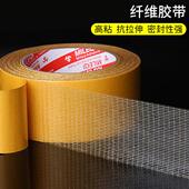 塑胶地板橡胶地板专用双面胶带无缝对接