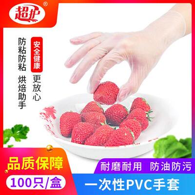 一次性手套女餐饮无粉PVC透明塑料加厚烘焙防护橡胶100只盒装英科