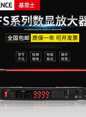 光纤放大器FS-V11/P/V21/V31/N18N/P/FS2-60/62/65传感器