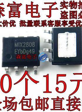 MlX2808 MIX2808 单通道13W功放芯片 贴片SOP8脚 MP3功放块集成块