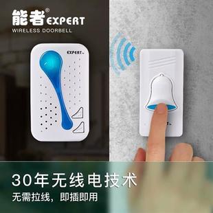能者门铃无线家用智能超远距离电子遥控门玲钟老人病人呼叫器8819