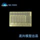 700 L70095 蚀刻片套改 龙兴模型