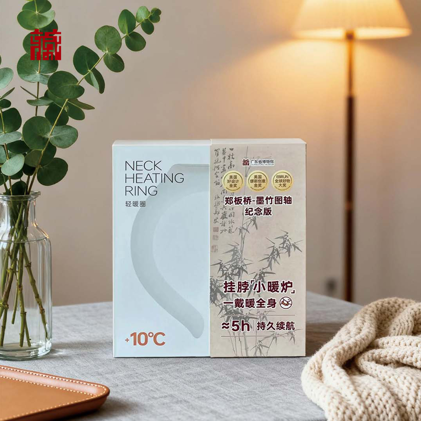 广东省博物馆墨竹图轴轻暖圈礼物送朋友礼盒生日礼物周边创意产品