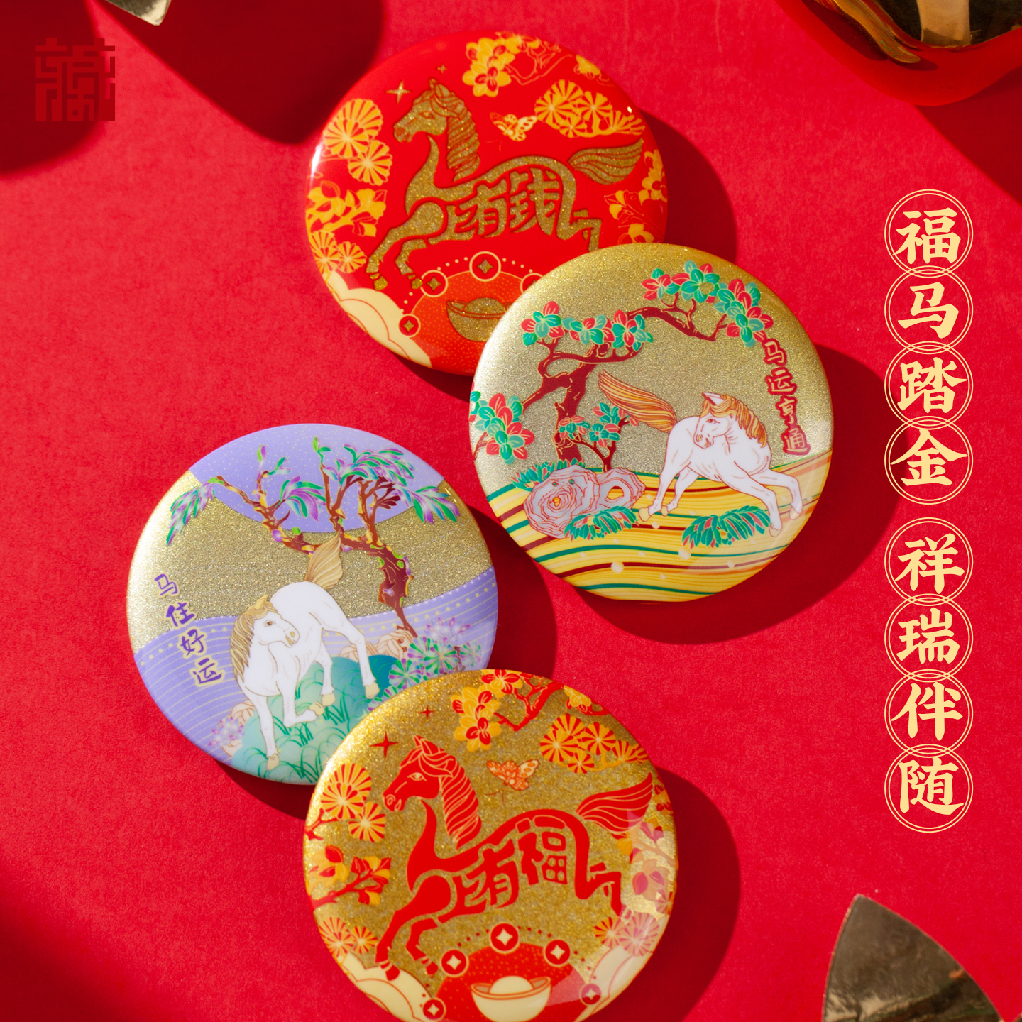 广东省博物馆福马踏金徽章纪念